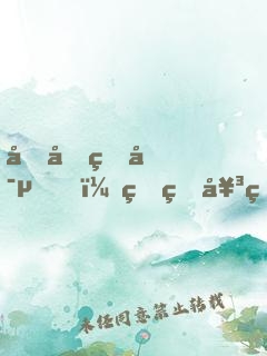 千億盛寵，爛片女王當(dāng)自強
